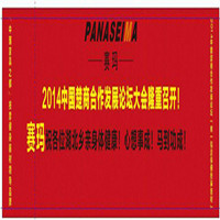 熱烈祝賀2014中國楚商合作發(fā)展論壇大會隆重即將召開！