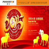 賽瑪企業(yè)-2015開年慶典暨慶三八婦女節(jié)晚會！