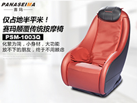 小空間大精彩！賽瑪家用按摩椅引入新理念